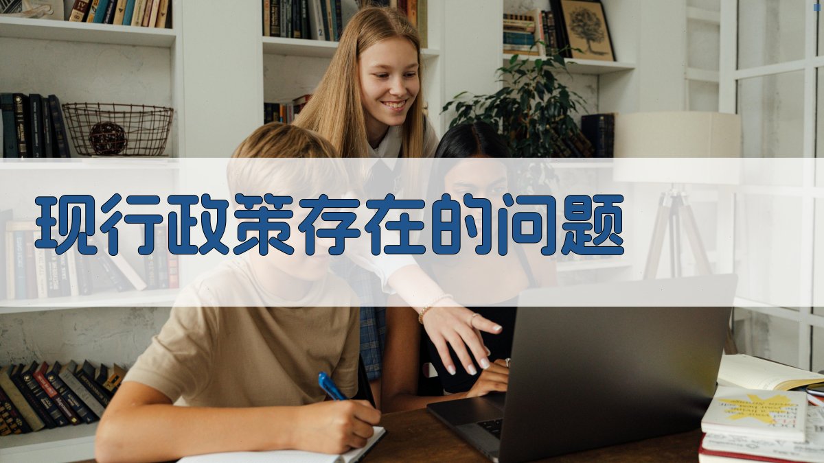 技能培训补贴政策优化路径分析