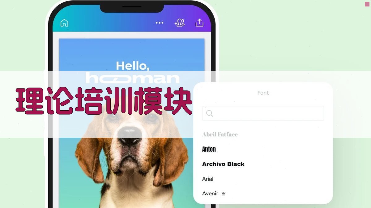 理论培训模块 图3