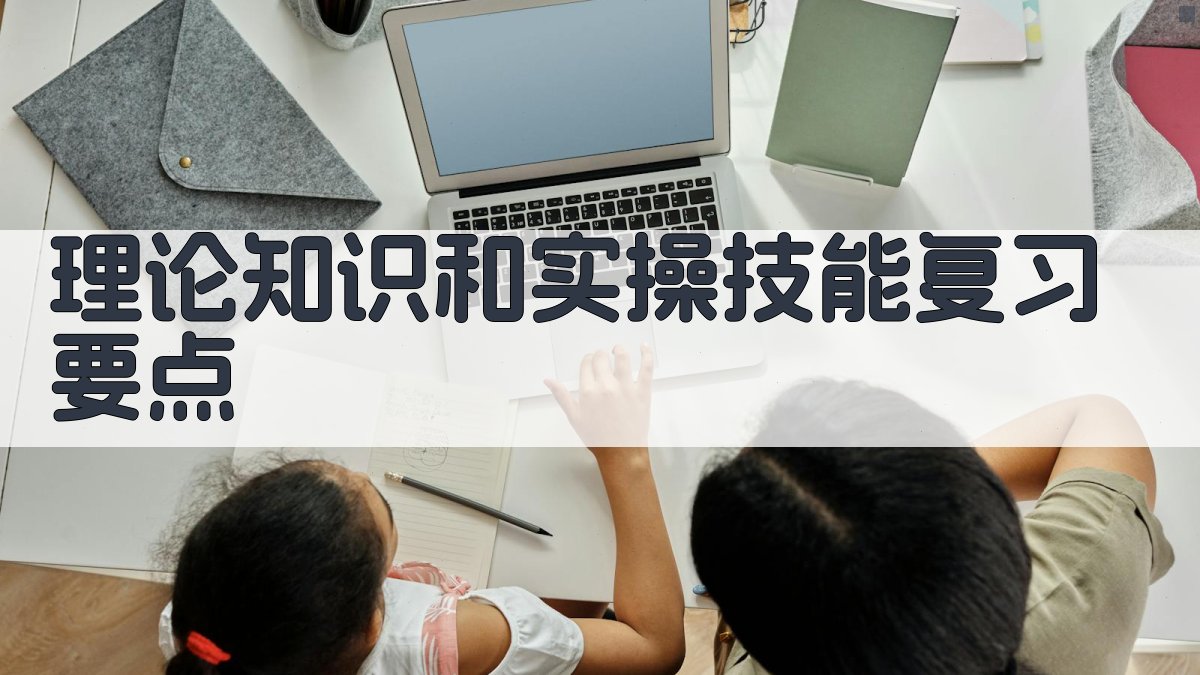 叉车驾驶证备考攻略