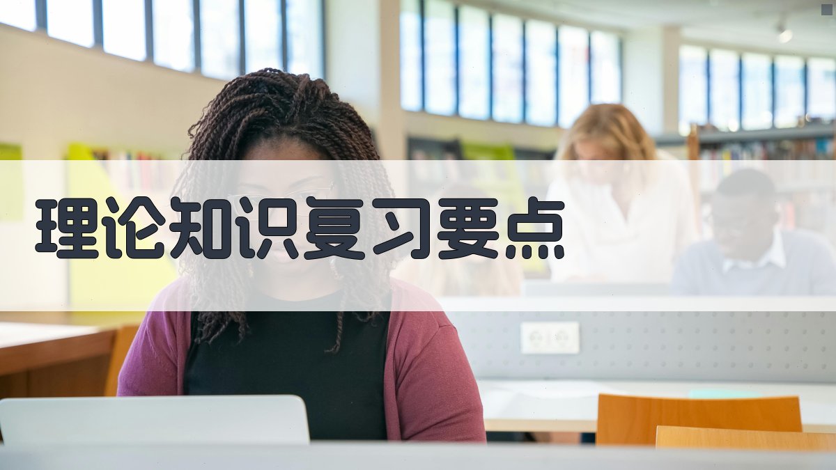 焊工证考试复习技巧