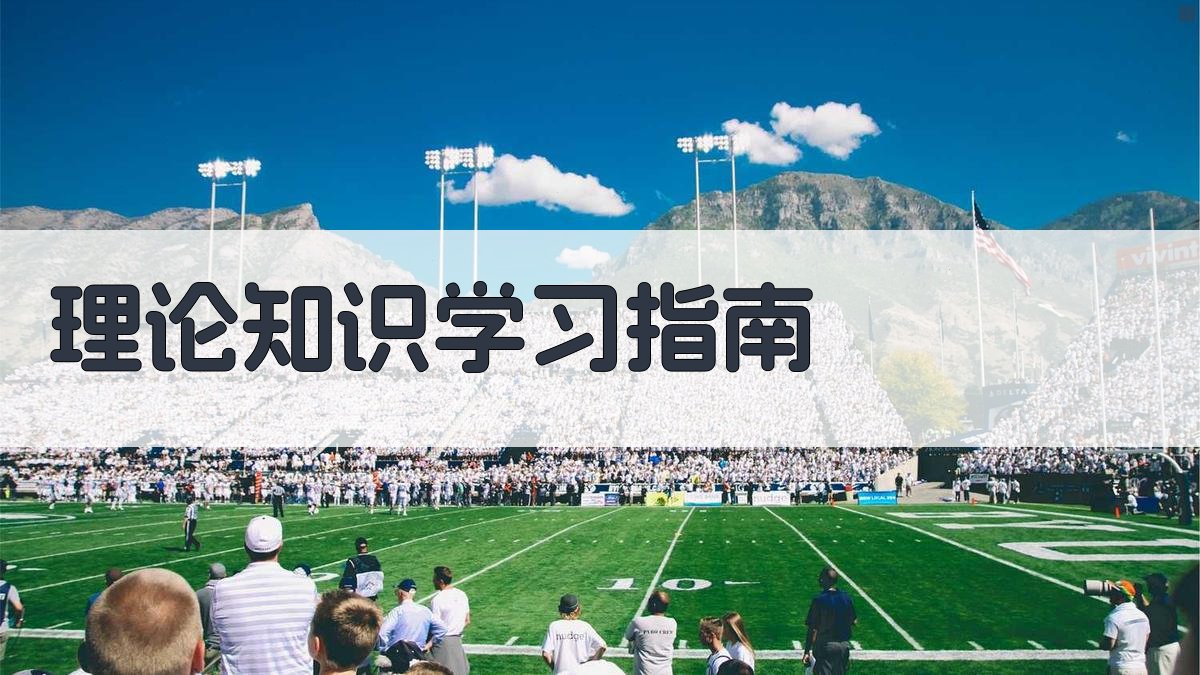 焊工证书备考班