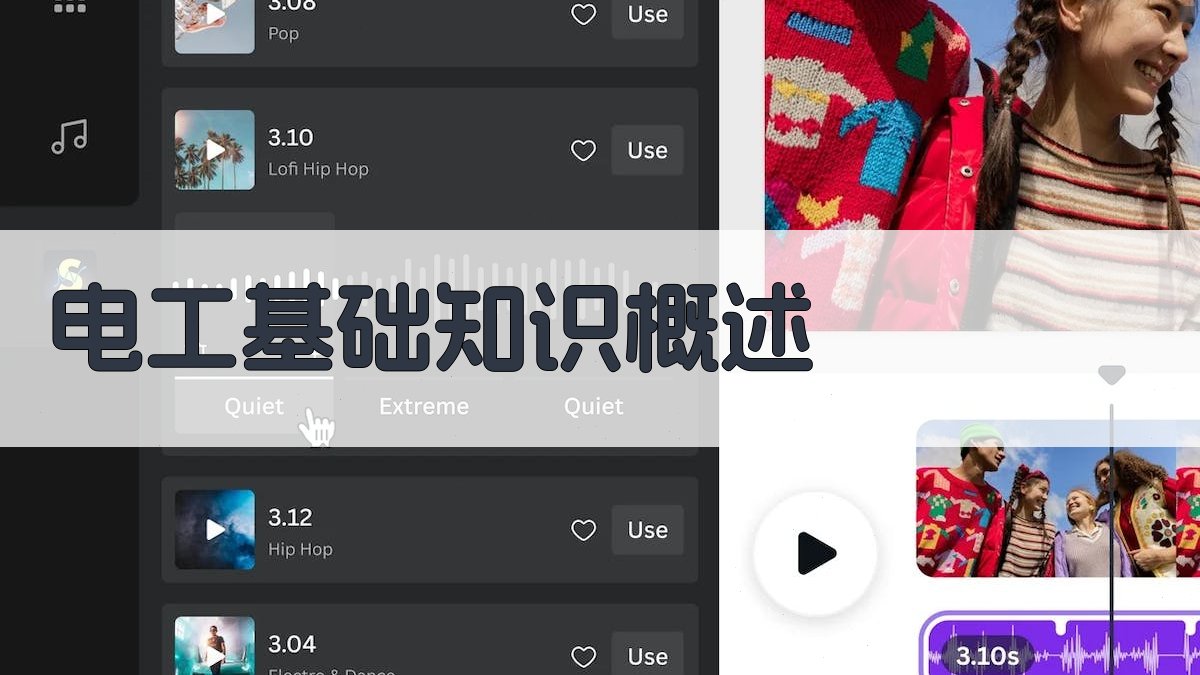 电工证考试复习资料