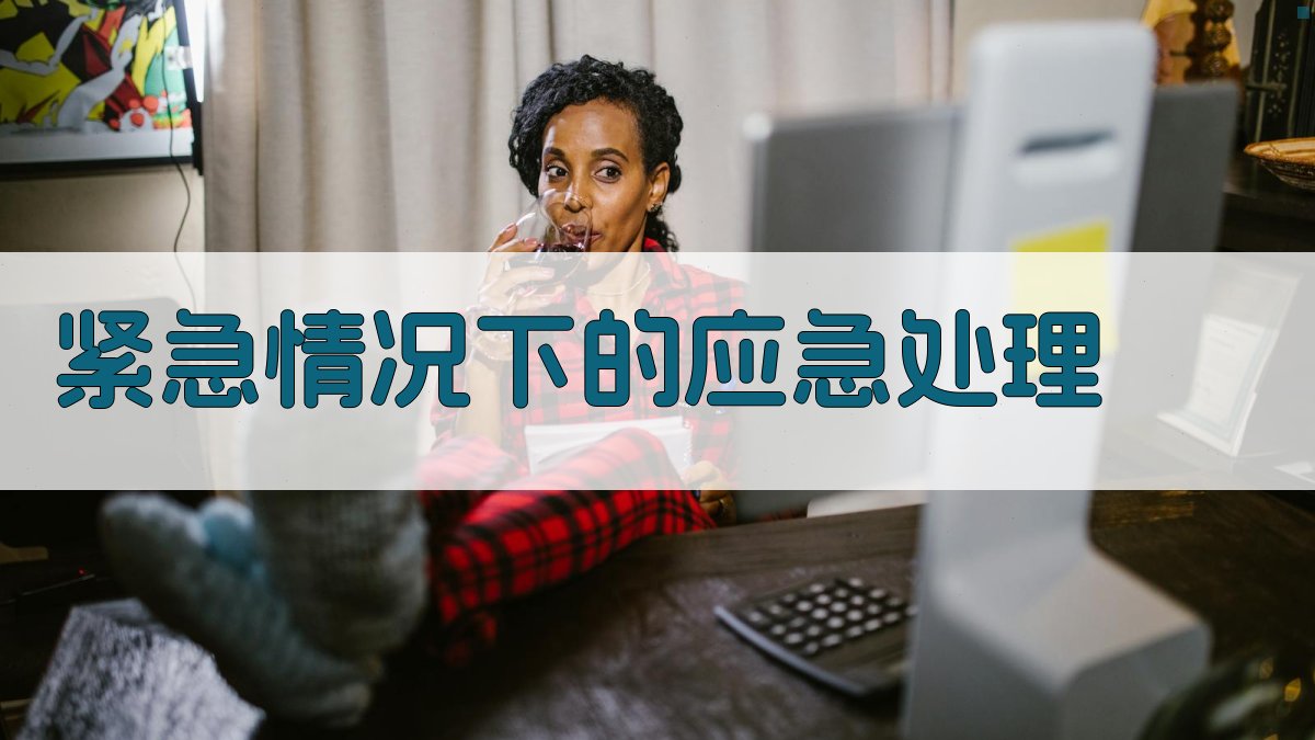 高空作业防护措施实操要点解析