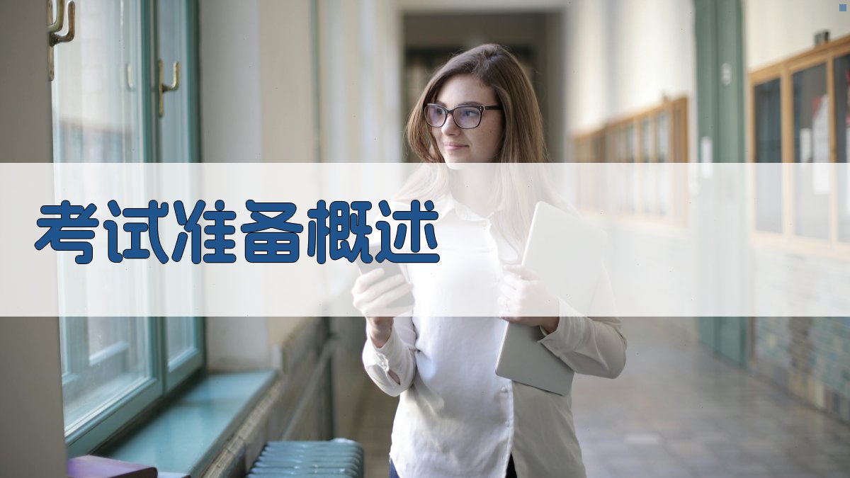 叉车驾照考试攻略分享