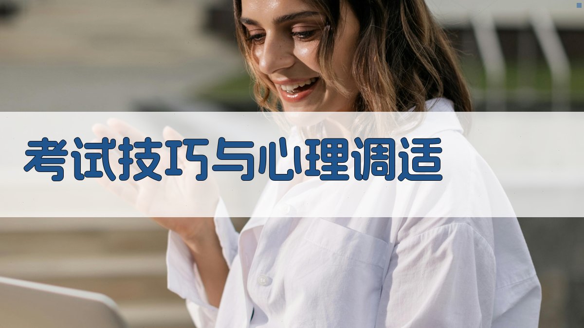 叉车驾驶证备考攻略