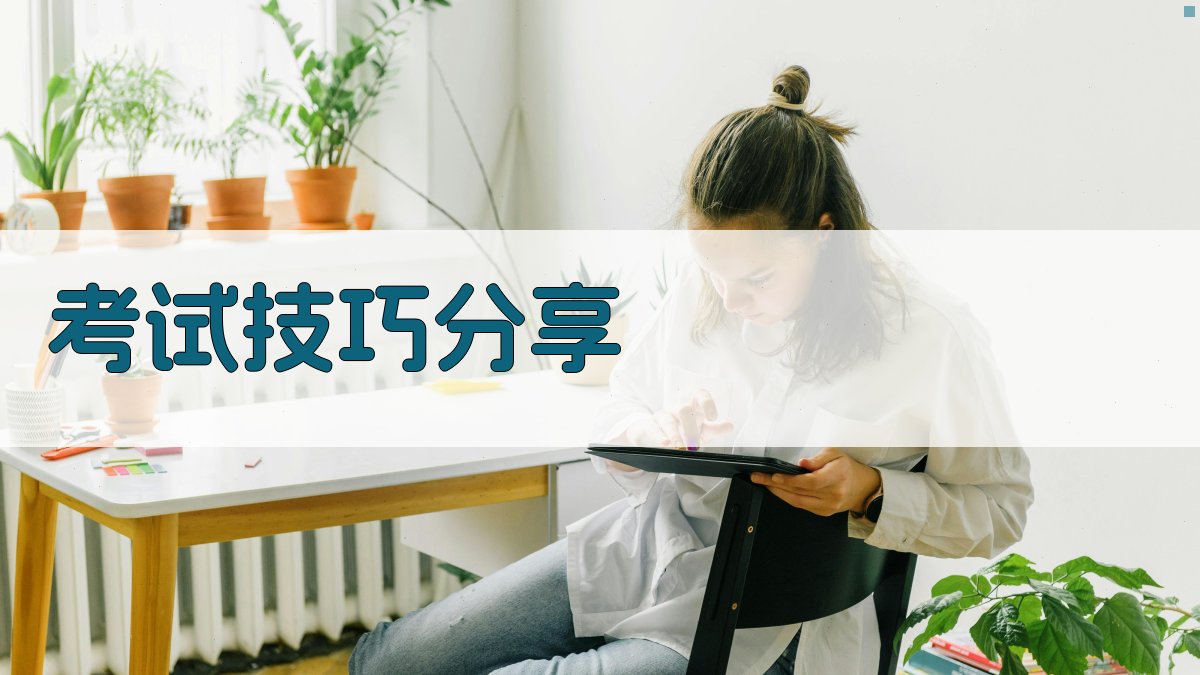 焊工证考试备考经验分享