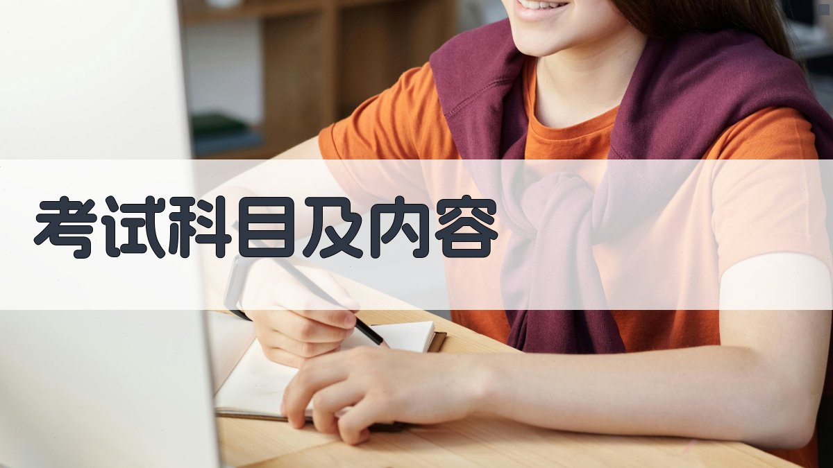 叉车驾照考试大纲解读