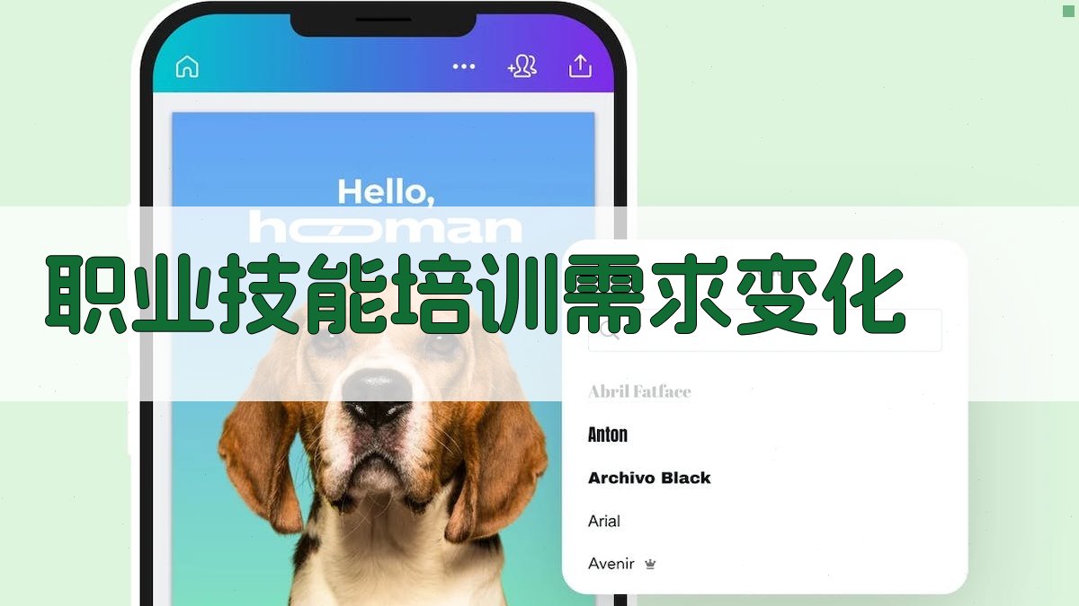 职业技能培训需求变化 图1