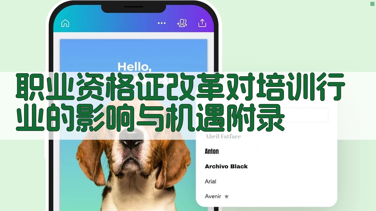 职业资格证改革对培训行业的影响与机遇 · 附录 图4