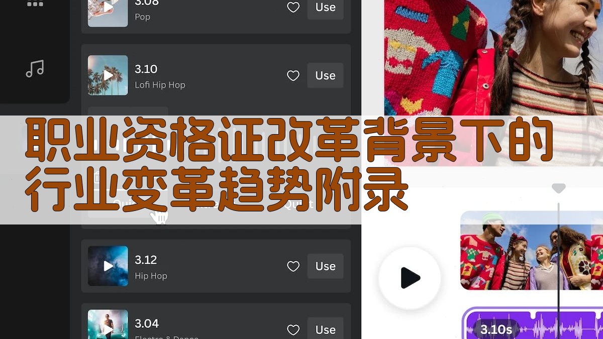 职业资格证改革背景下的行业变革趋势 · 附录 图5