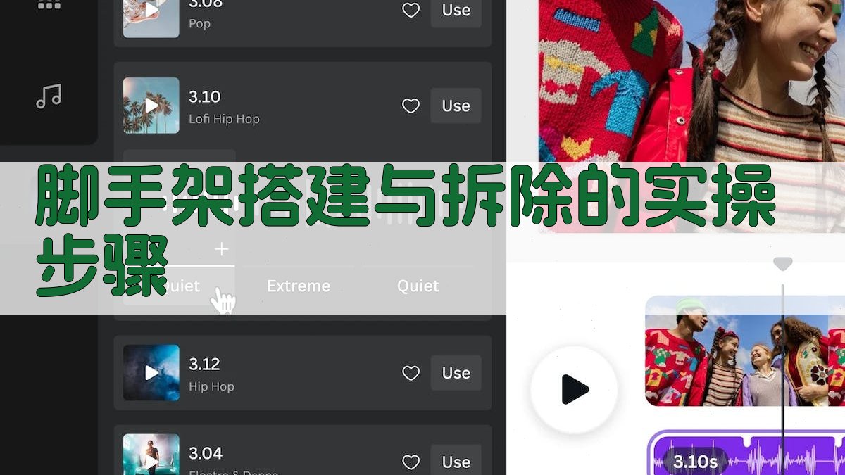 脚手架搭建与拆除的实操步骤 图2