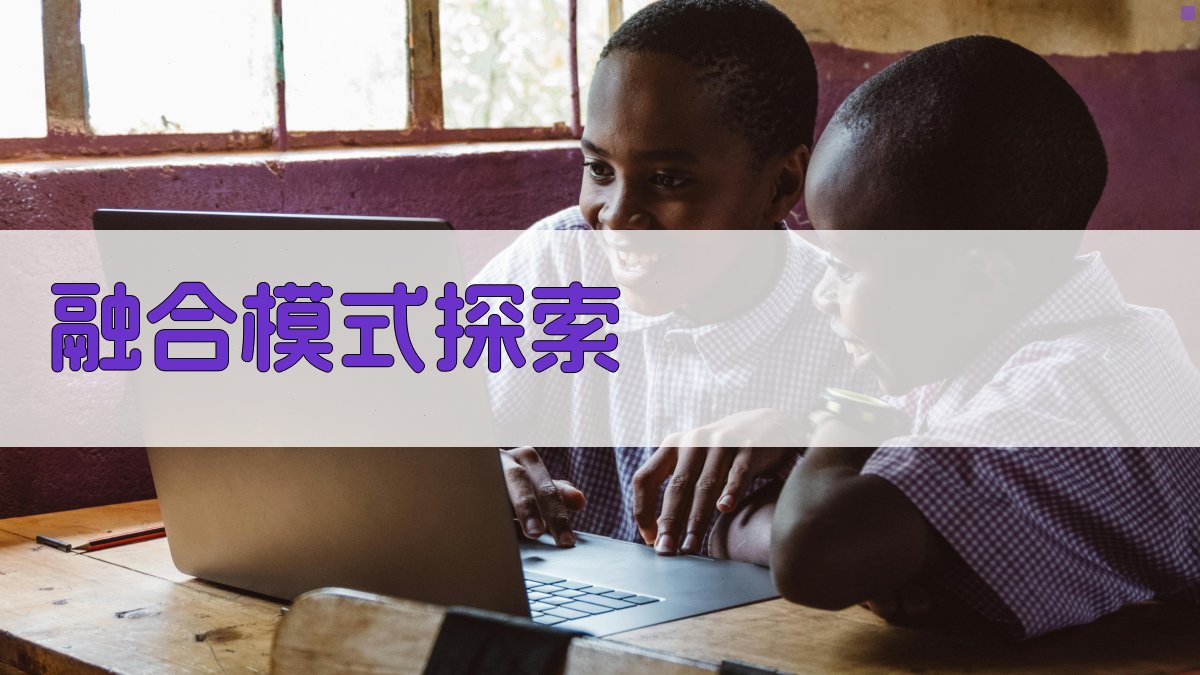 培训行业动态线上线下融合趋势明显