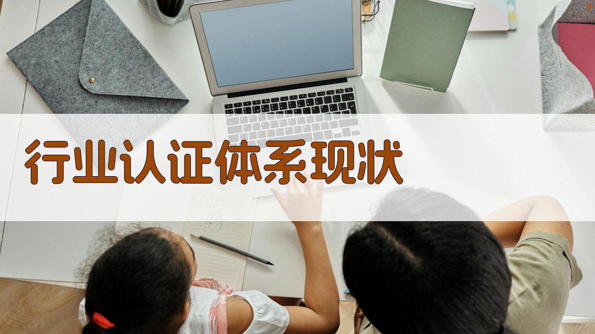 职业资格证改革前瞻