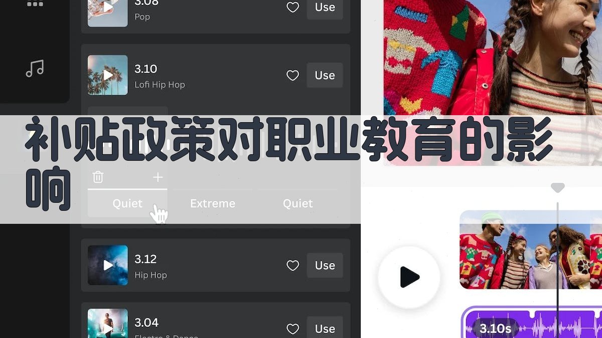 补贴政策对职业教育的影响 图1