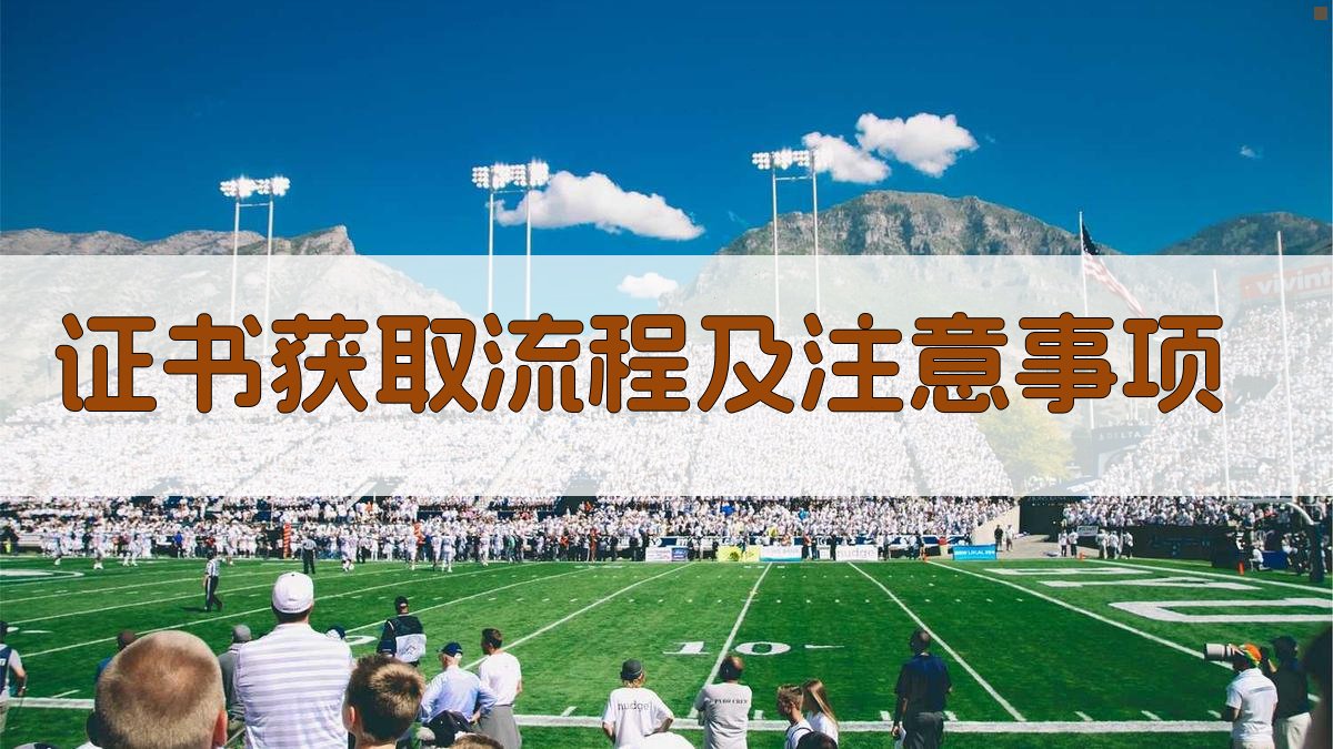 特种作业证书政策解读