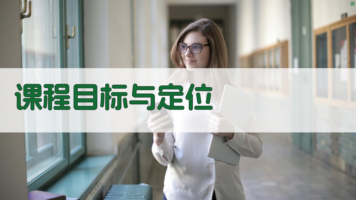 高空作业实操课程体系构建与实施策略