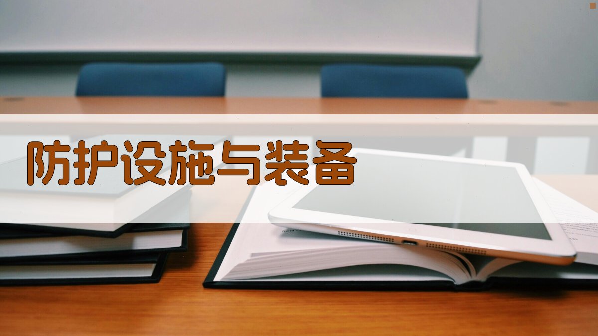 脚手架作业安全培训课程